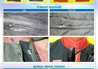 Ремонт спецодежды в Перми